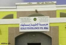 مدارس الامتياز