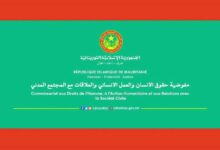 بعثة من الأمم المتحدة تزور موريتانيا لمراجعة حالة حقوق النساء والفتيات