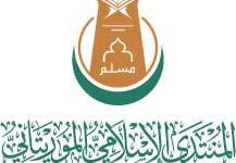 تصادم القانون النوعي مع العقيدة والشريعة والقيم الأخلاقية في المنتدى الإسلامي