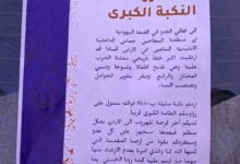 تهديد مستوطنين بنكبة جديدة للفلسطينيين في الضفة الغربية