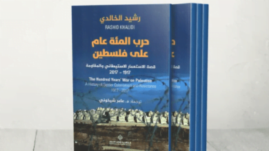 حرب المئة عام على فلسطين.. قصة الاستعمار الاستيطاني والمقاومة