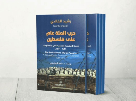 حرب المئة عام على فلسطين.. قصة الاستعمار الاستيطاني والمقاومة