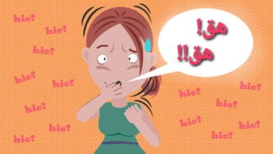 كيف تتخلص من الحازوقة