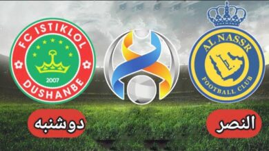 مشاهدة موعد مباراة النصر ضد استقلال دوشنبه بث مباشر