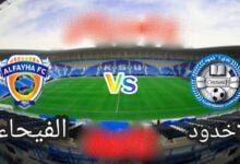 مشاهدة مباراة الأخدود ضد الفيحاء