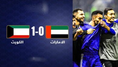 مشاهدة مباراة الإمارات ضد الكويت