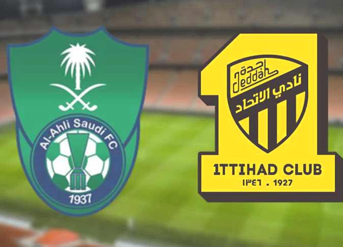 مشاهدة مباراة الاتحاد ضد الأهلي السعودي