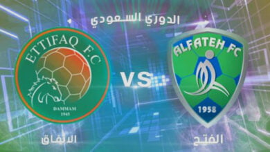 مشاهدة مباراة الاتفاق ضد الفتح