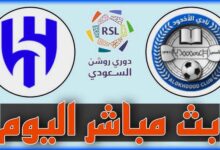 مشاهدة مباراة الاخدود ضد الهلال