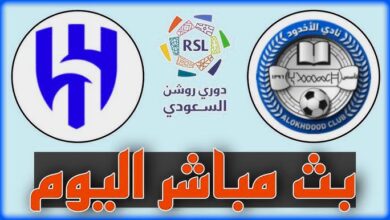 مشاهدة مباراة الاخدود ضد الهلال