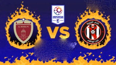 مشاهدة مباراة الجزيرة ضد الوحدة