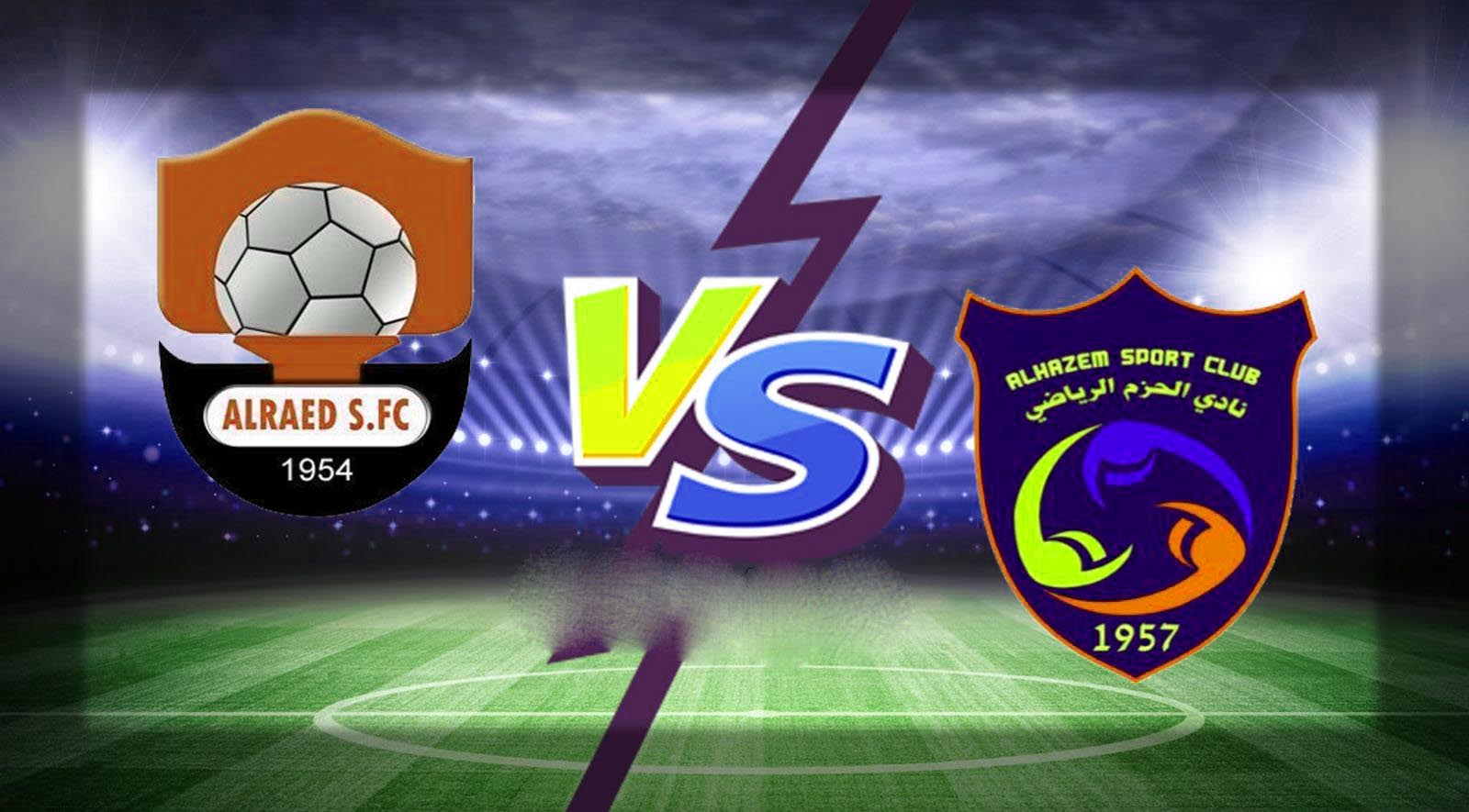 مشاهدة مباراة الحزم ضد الرائد