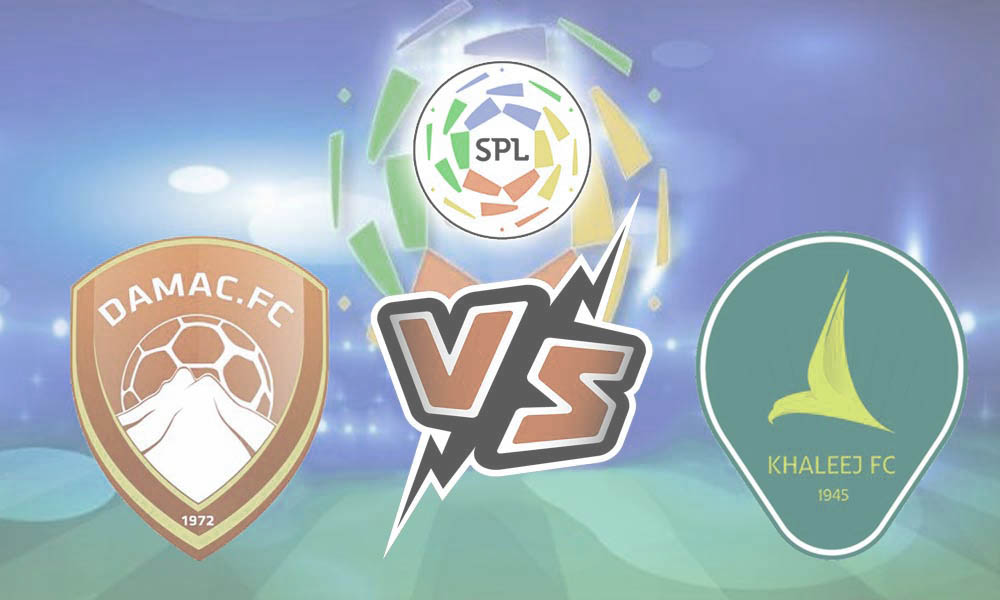 مشاهدة مباراة الخليج ضد ضمك