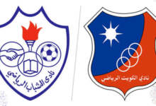 مشاهدة مباراة الشباب الكويتي ضد السالمية