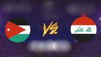مشاهدة مباراة العراق ضد الأردن