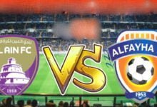 مشاهدة مباراة العين ضد الفيحاء