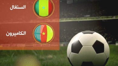 مشاهدة مباراة الكاميرون ضد السنغال