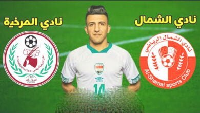 مشاهدة مباراة المرخية ضد الشمال