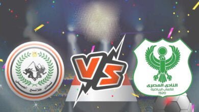 مشاهدة مباراة المصري ضد طلائع الجيش