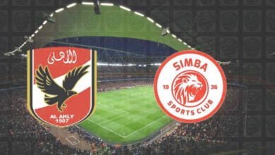 مشاهدة مباراة سيمبا ضد الأهلي