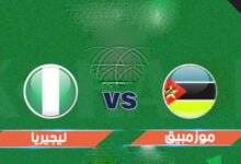 مشاهدة مباراة موزمبيق ضد نيجيريا
