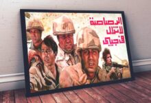 هل كانت الرواية الأدبية وفية لحرب أكتوبر؟