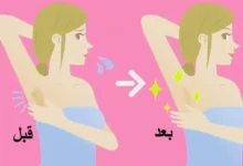 وصفات لتفتيح المناطق الحساسة