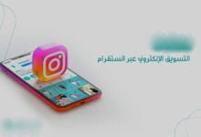 بعض النصائح للحصول على أقصى استفادة من ميزة القصص على انستغرام: