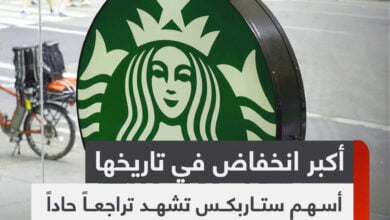 ستاربكس(Starbucks) تخسر 11 مليار دولار وسط حملات مقاطعة وإضرابات