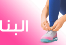 متجر قفزة جزم ولادي وأطفال في السعودية