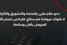 متجر SkyFlix لجميع أنواع الاشتراكات