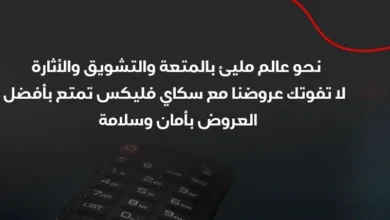 متجر SkyFlix لجميع أنواع الاشتراكات