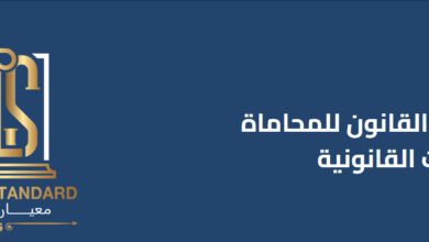 المحاماة في المملكة العربية السعودية