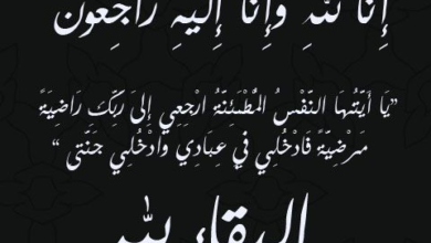 بيان شكر وامتنان