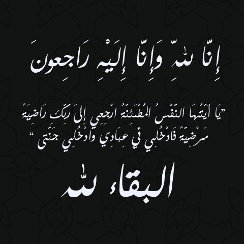 بيان شكر وامتنان