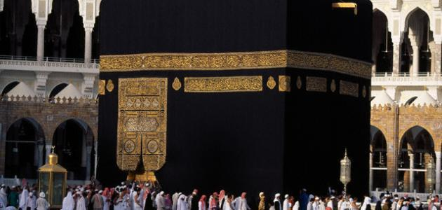 مكّة المُكرَّمة