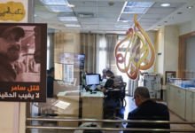 الأمم المتحدة ومنظمات دولية تدين إغلاق إسرائيل مكتب الجزيرة