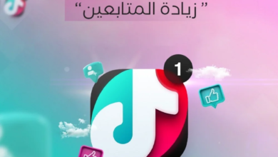 شراء متابعين تيك توك تحويل حلمك إلى حقيقة