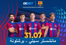 مانشستر سيتي ضد برشلونة: راهن على المباراة المثيرة للاهتمام!