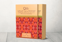 القبيلة ودورها في الثورة السورية: قراءة تحليلية في كتاب "القبيلة والسلطة في سوريا: التاريخ والثورة"