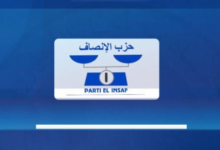 حزب الإنصاف يدين الهجوم على مدرسة "التابعين" في غزة ويطالب بحماية المدنيين