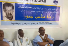 عبد السلام حرمة يدعو لاستلهام الدروس من مسيرة محمد ولد الشيخ يب ويؤكد أهمية الحفاظ على تضحيات الأجيال