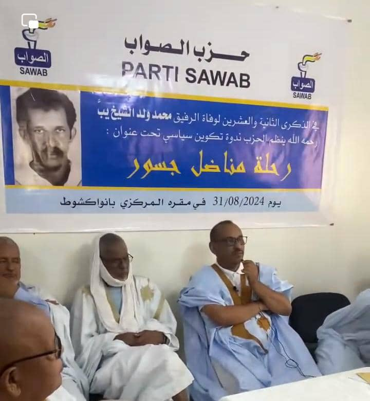 عبد السلام حرمة يدعو لاستلهام الدروس من مسيرة محمد ولد الشيخ يب ويؤكد أهمية الحفاظ على تضحيات الأجيال