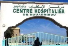 عمال مركز الاستطباب في داخلت نواذيبو يهددون بالإضراب بسبب تأخر العلاوات ويصفون الوضعية بـ 'الكارثية'