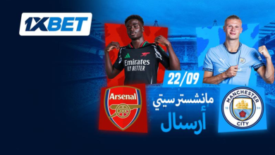 مباراة مان سيتي ضد أرسنال: اختر فريقك المفضل في أبرز مباريات الدوري الإنجليزي