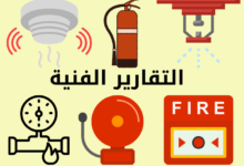 شهادة سلامة