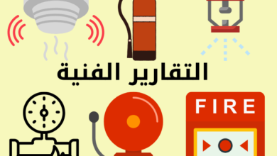 شهادة سلامة