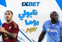 نابولي - روما: اختر فريقك المفضل في مباراة قمة السيريا أ!