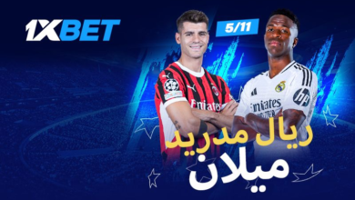 ريال مدريد - ميلان: الرهان على معركة العمالقة في دوري أبطال أوروبا