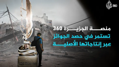 فيلم وثائقي عن غزة يحصد جائزة أنهار في مهرجان كرامة لحقوق الإنسان